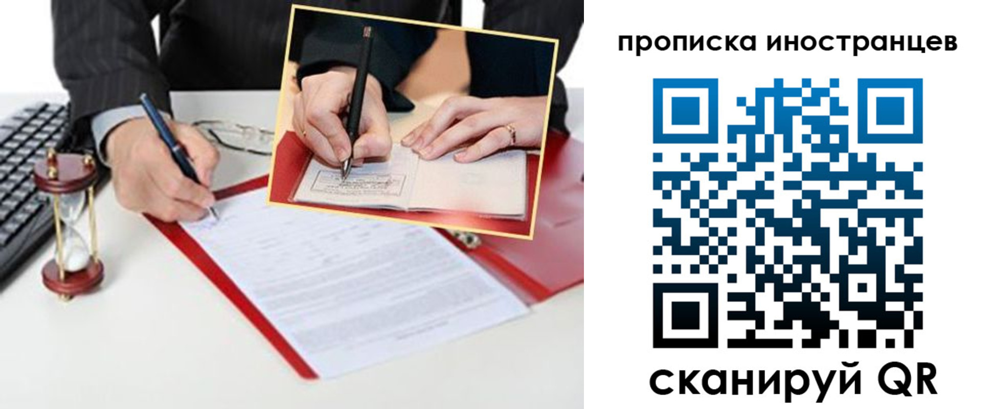 временная регистрация для всех в Ханты-Мансийске