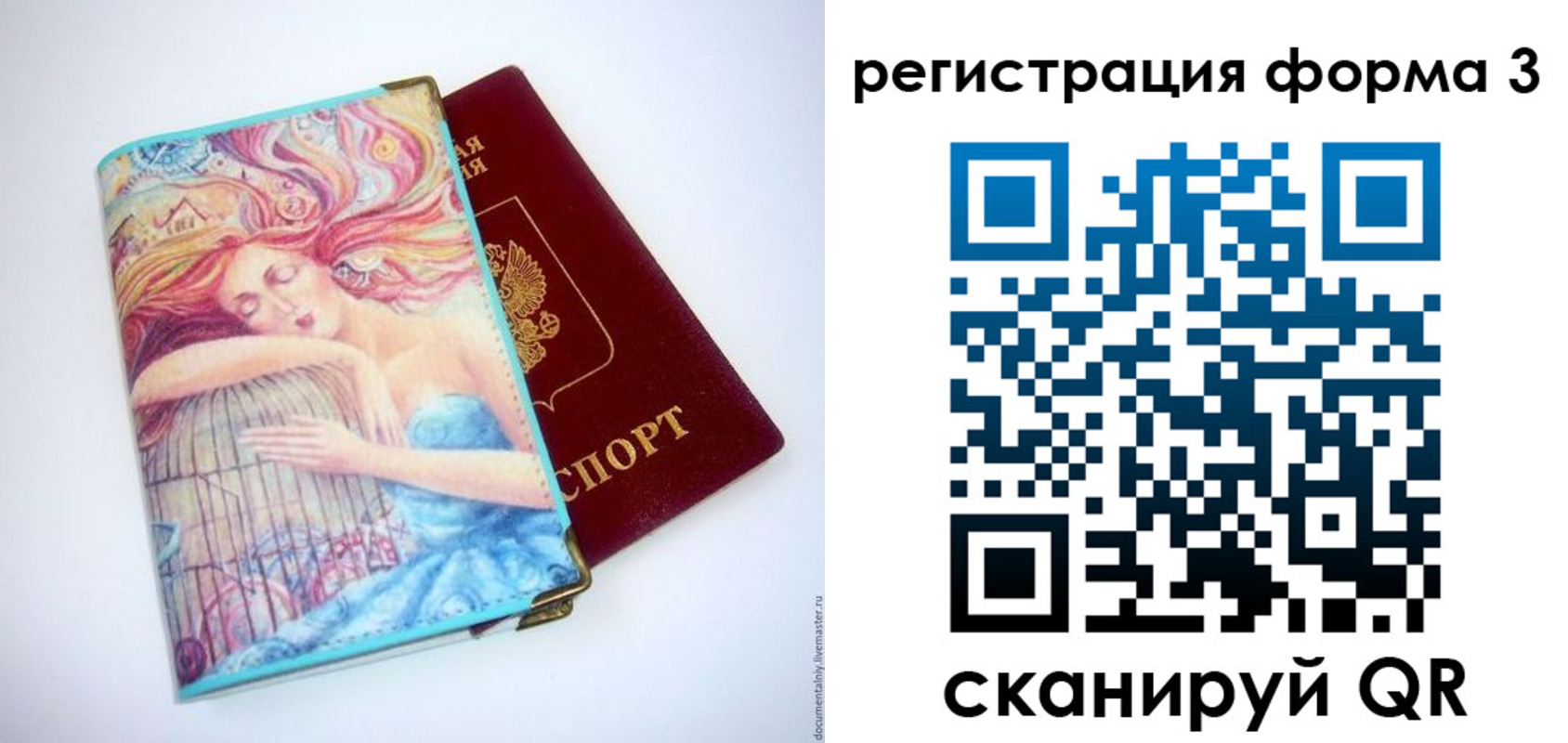 временная регистрация для всех в Ханты-Мансийске