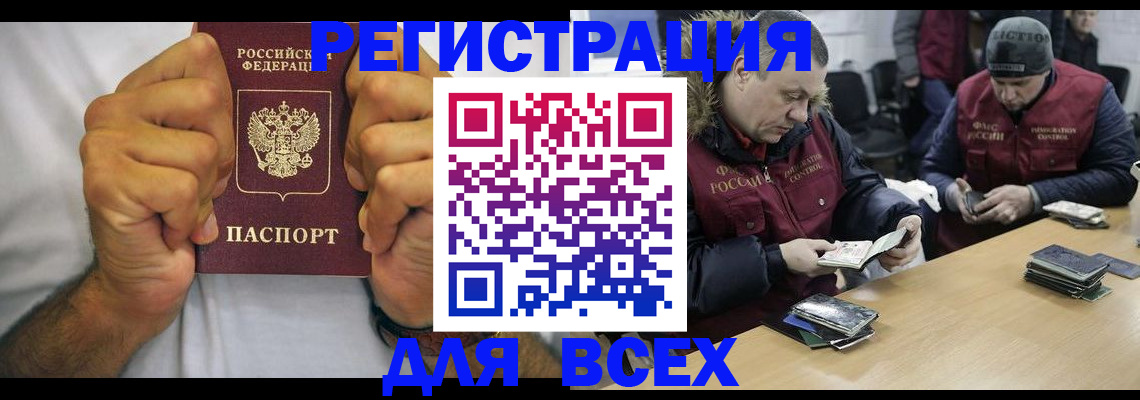 временная регистрация купить в Ханты-Мансийске