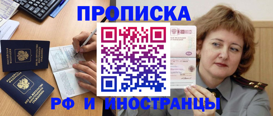 прописка для работы в Ханты-Мансийске