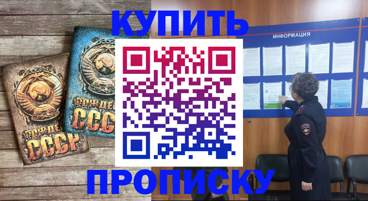 временная регистрация гарантия в Ханты-Мансийске