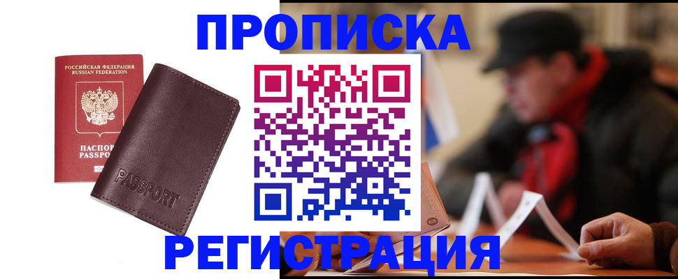 временная регистрация адрес в Ханты-Мансийске