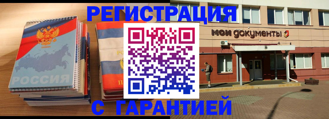 временная регистрация недорого в Ханты-Мансийске