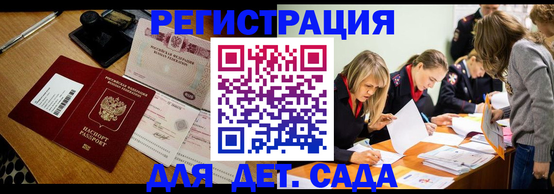 миграционный учет в Ханты-Мансийске